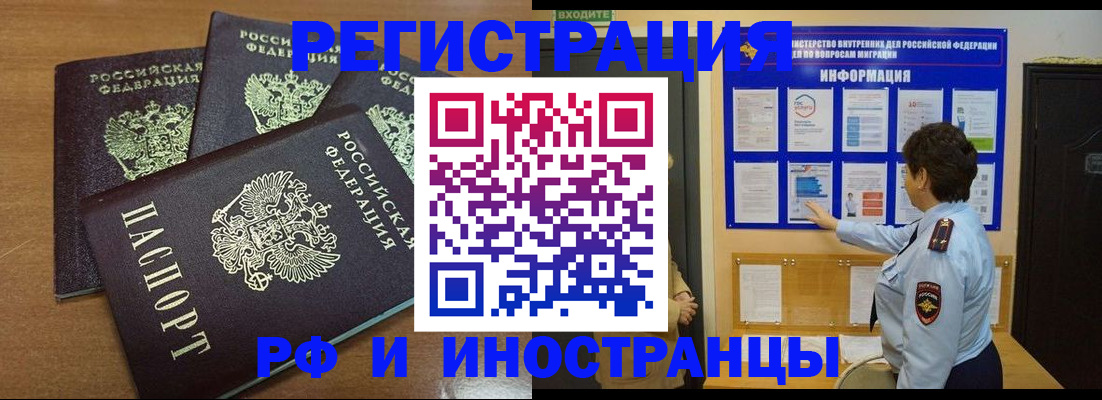 временная регистрация поиск в Московской области