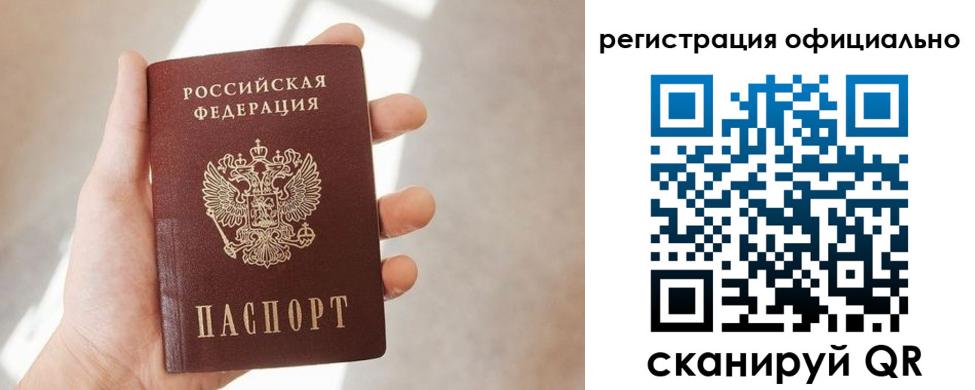 временная регистрация госуслуги в Московской области