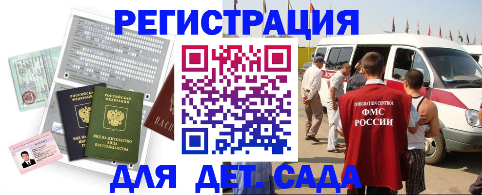 временная регистрация для школы в Московской области