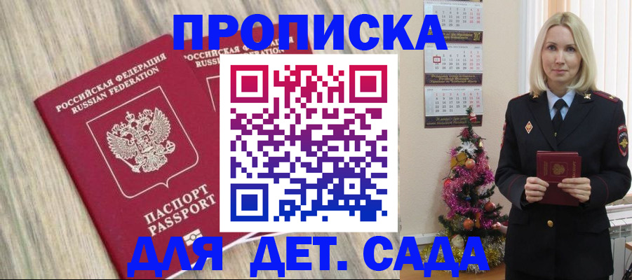 временная регистрация законно в Московской области