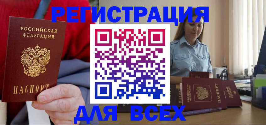 временная регистрация законно в Московской области