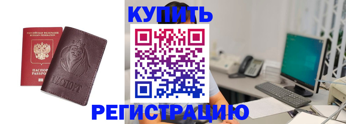 временная регистрация госуслуги в Московской области