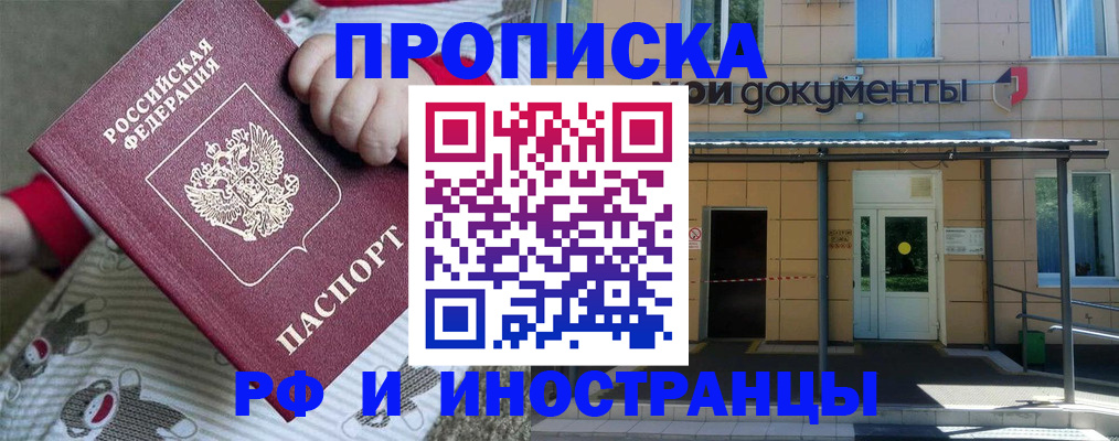 пропишу в квартире в Московской области