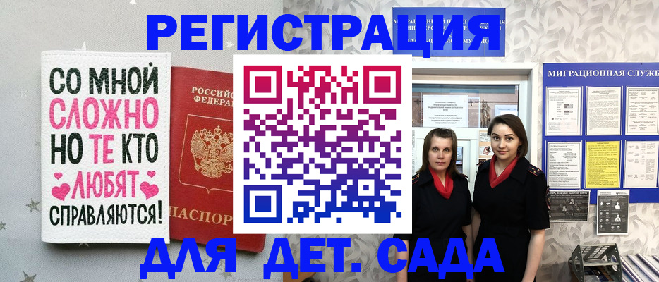 временная регистрация для всех в Московской области