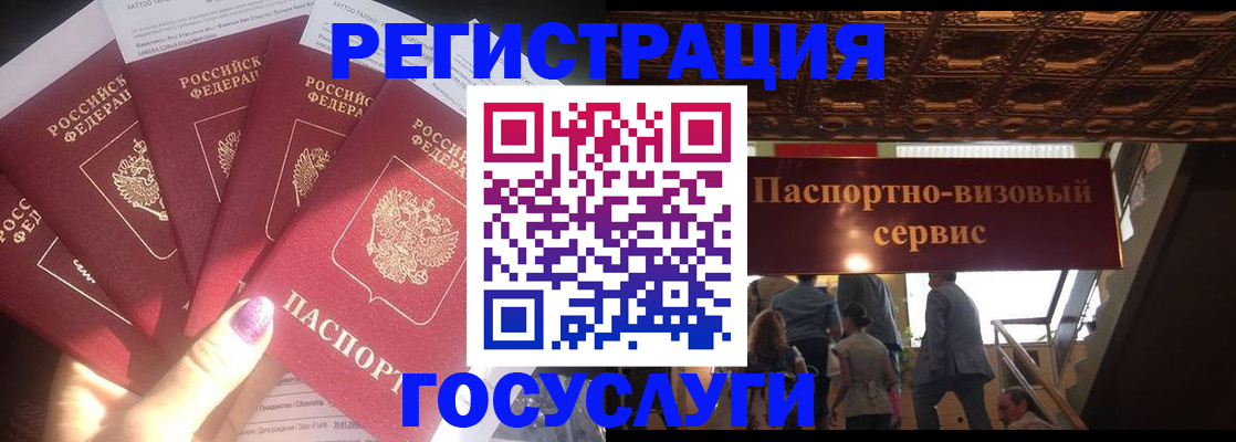 временная регистрация собственник в Московской области