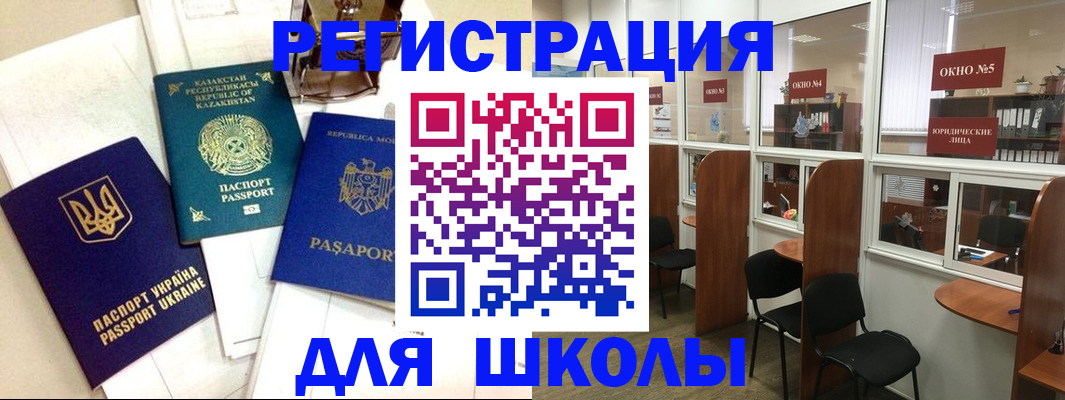 временная регистрация для всех в Московской области