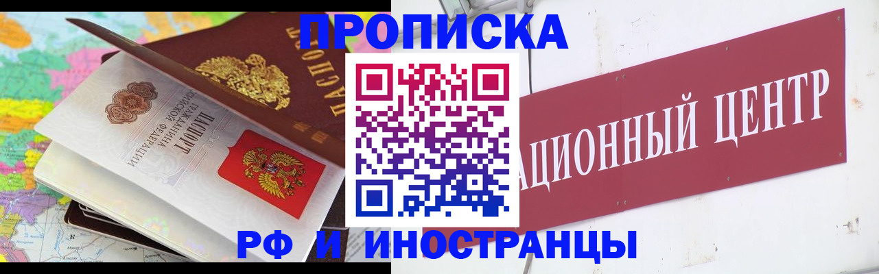 пропишу в квартире в Московской области