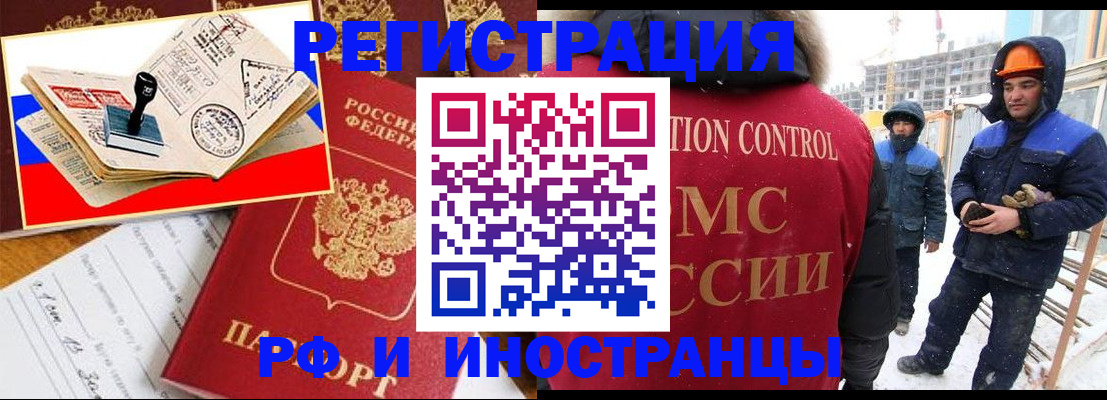 прописка поиск в Московской области